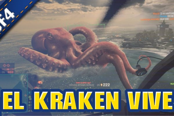 Kraken 12 att